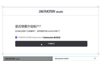 2026年用Dailymotion做海外网盘拉新，在家就能做的出海赚美金项目
