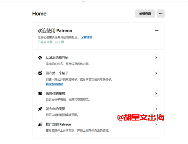 Patreon后台