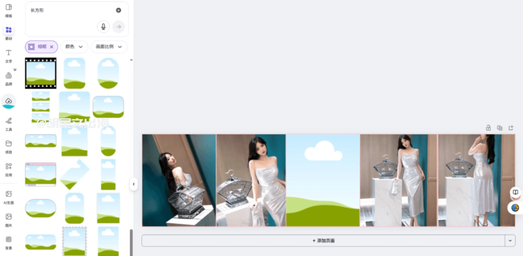 Canva设计banner