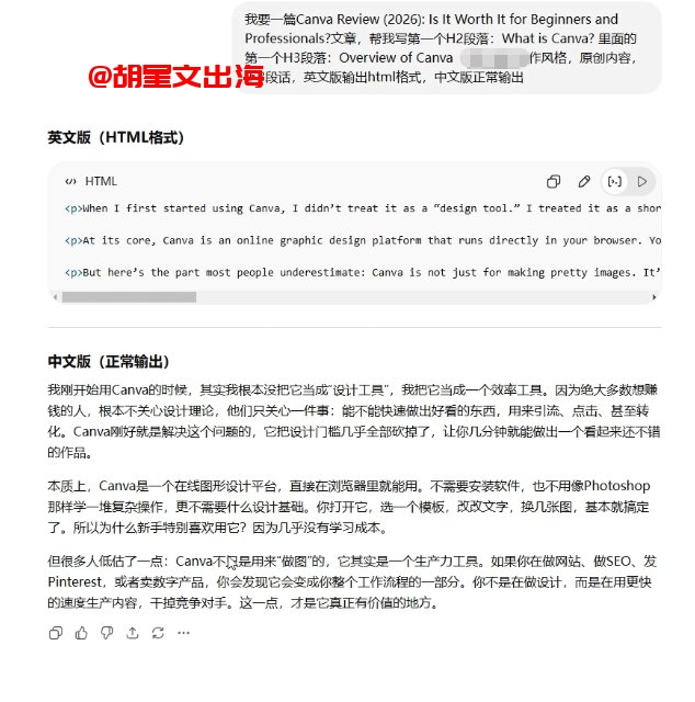 AI分段式写作实操:让AI单独写某个H2下的H3段落,原创度高、可读性好