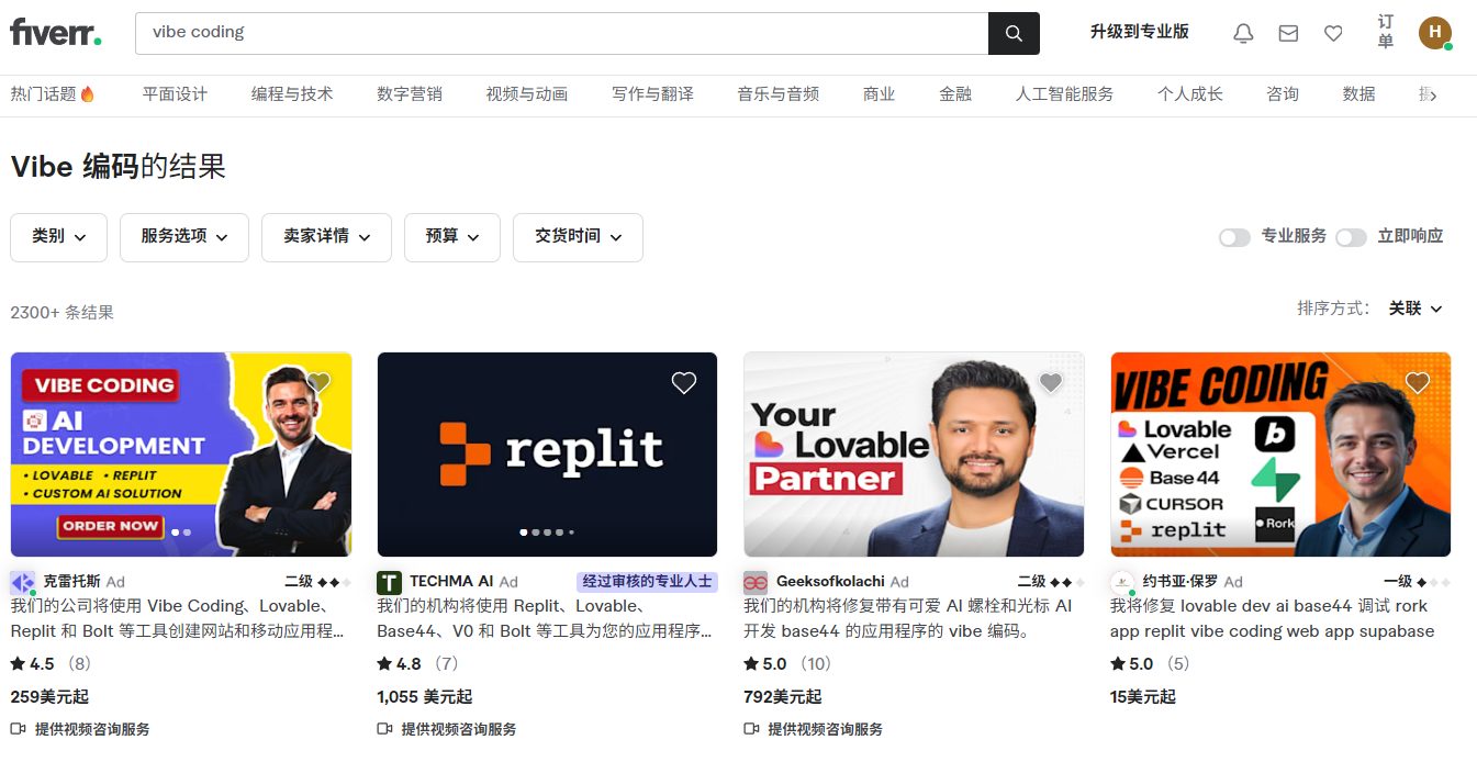 Fiverr上vibe coding接单报价