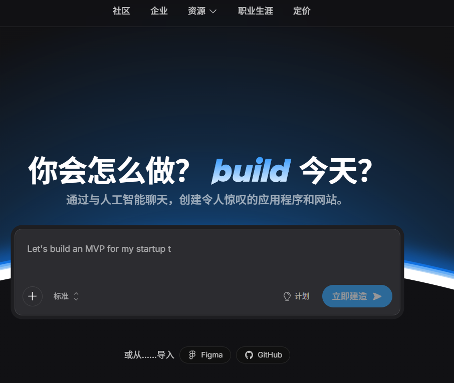 Bolt生成应用界面