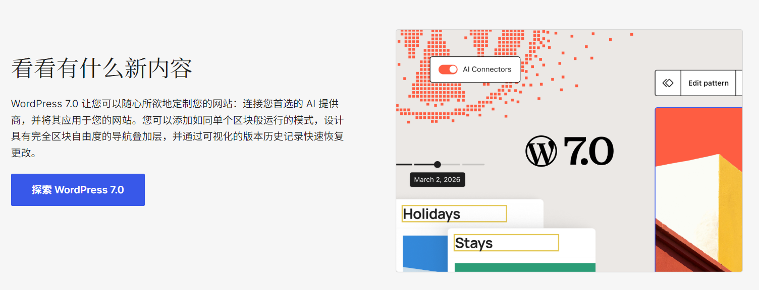 WordPress:全世界用得最多的免费建站程序,点点就能搭