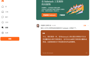 用AI写英文newsletter赚美金：Substack付费订阅，普通人能做的复利型海外副业