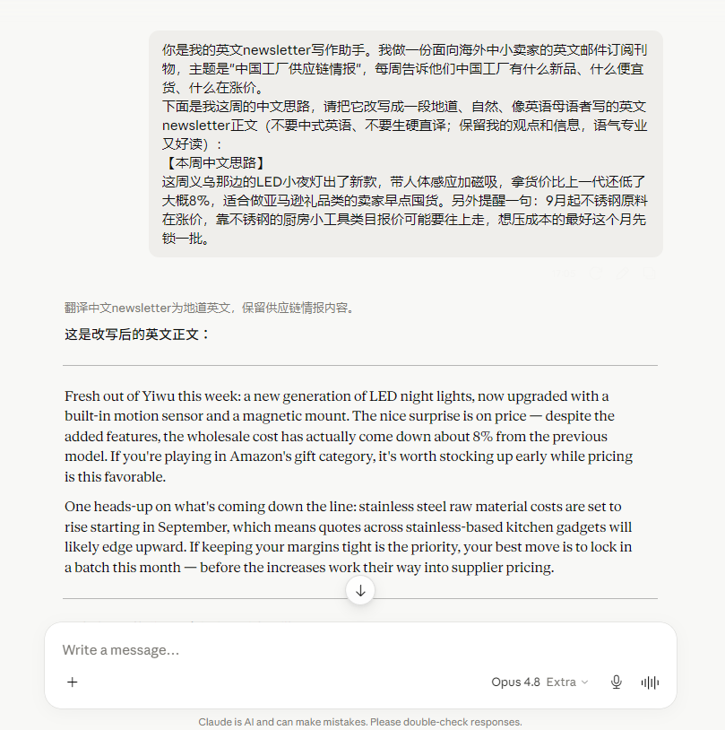 用AI把中文思路改写成地道英文