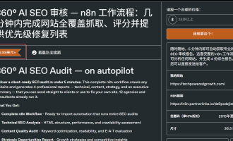 靠给海外小企业做自动化工具赚美金：n8n项目全拆解