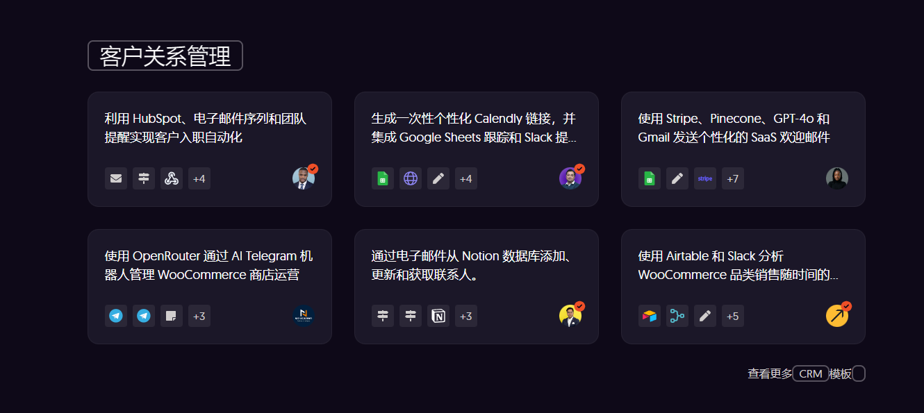 垂直行业工作流模板