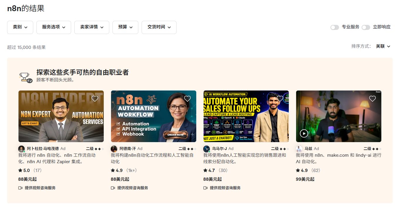 海外平台n8n服务报价