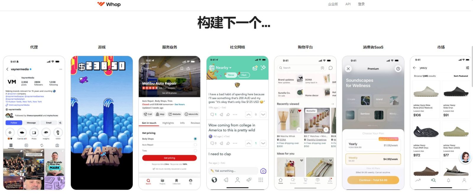 Whop平台市场首页,覆盖多品类数字产品