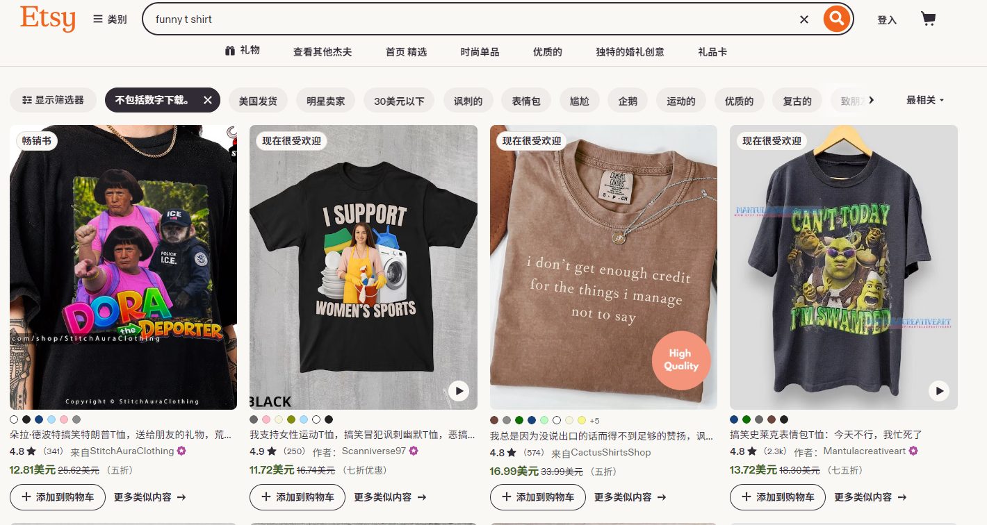 Etsy平台T恤搜索结果,展示商品定价与销量情况
