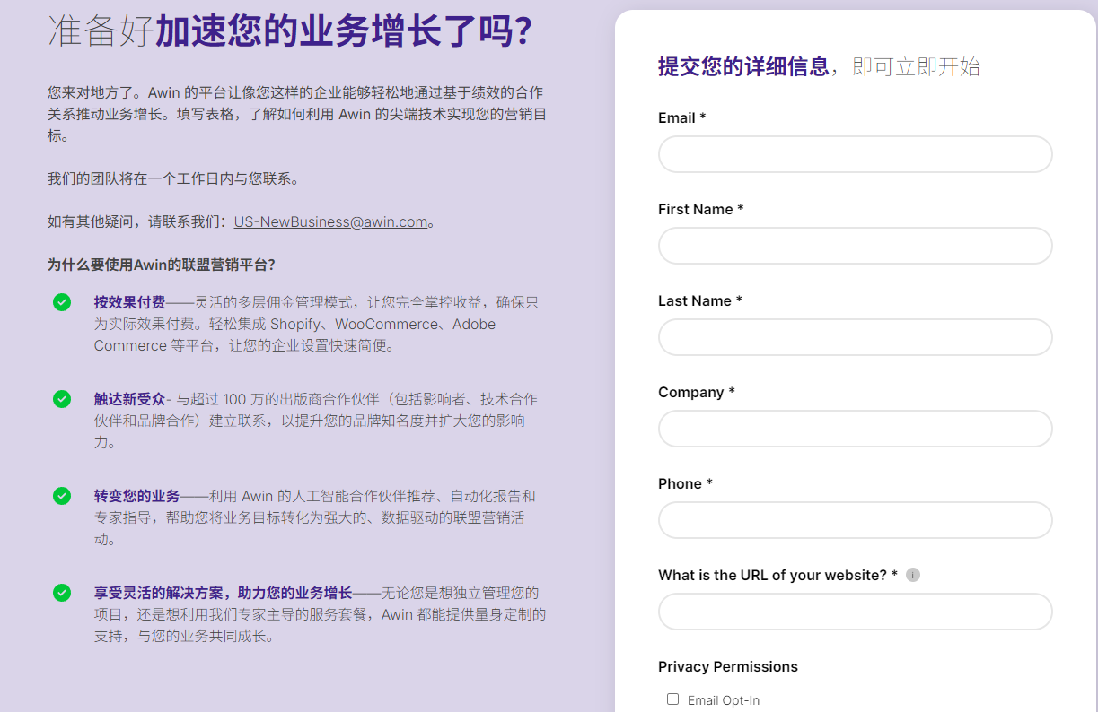 Awin联盟营销平台功能介绍