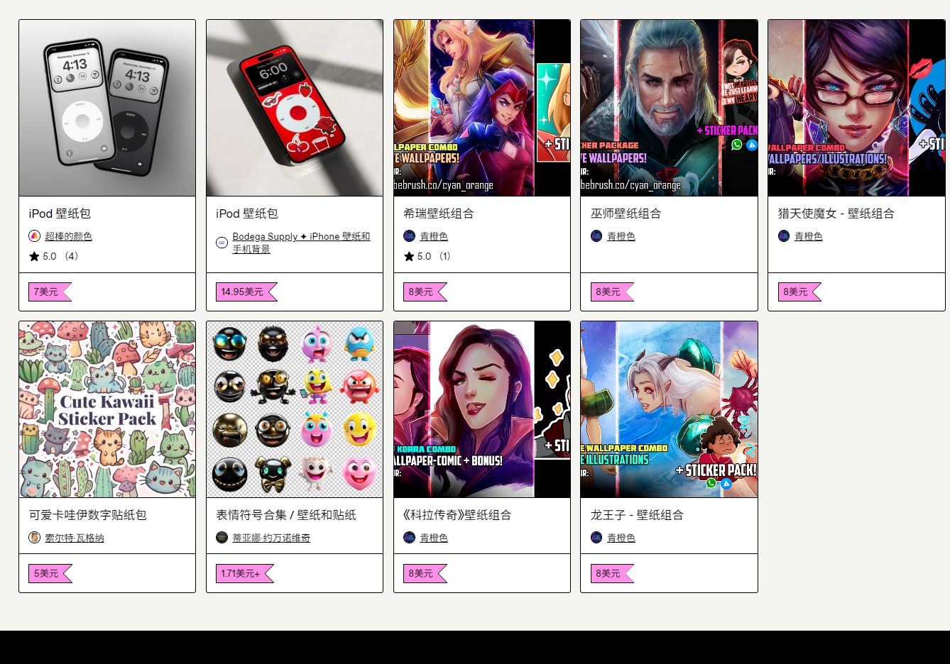 Gumroad上出售的壁纸、插画合集等数字产品,标着价格