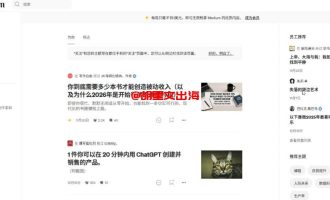 国外联盟营销玩法：在Medium写文章，普通人也能赚美金
