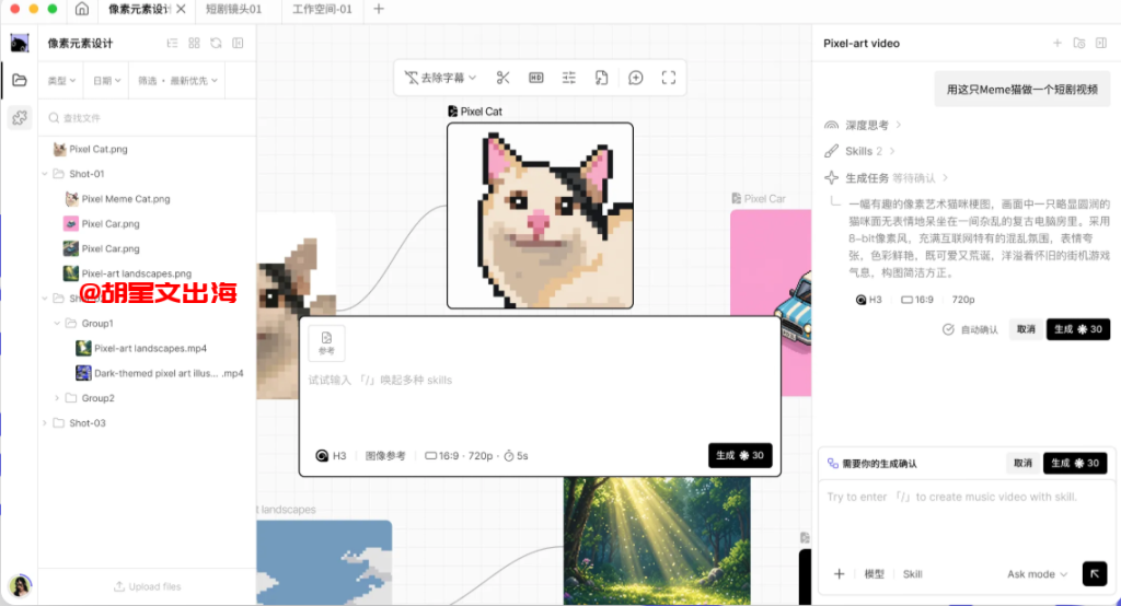 图3:Hub的实际界面。左边是一个项目里的素材文件,右边给它一句“用这只Meme猫做一个短剧视频”,它就开始拆任务、挑模型做片。
