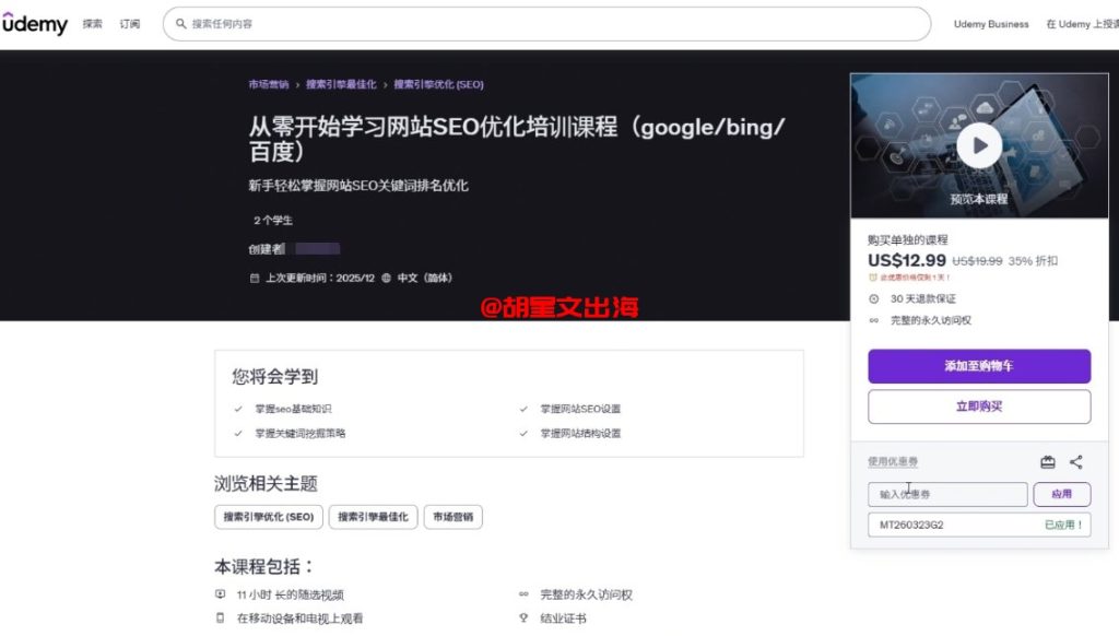 我后台标的是24.99美金,平台前台显示给用户看到的成交价是12.99美金,标价等于摆设