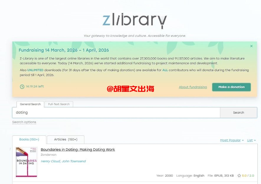 Z-Library搜dating,能搜出大量老书并按年份排序