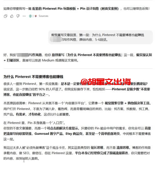 给AI下指令"帮我重写文章段落,第一段,原创内容,5到6段话",AI按指令分段产出中文内容