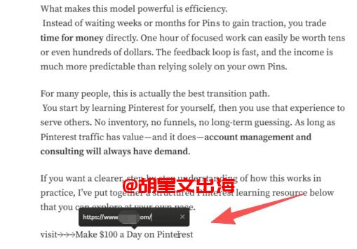 在文章正文结尾位置插入超链接的操作,把推广链接挂在"Make $100 a Day on Pinterest"这段文字上