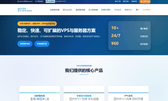 80VPS怎么样？2026年vps主机测评和优惠码，香港机房国内延迟30到60毫秒