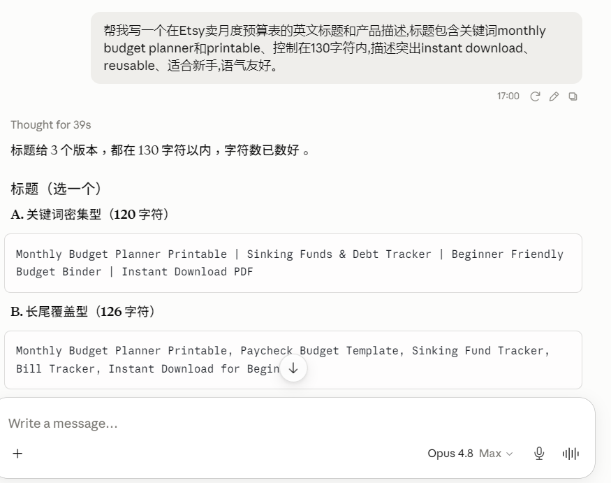 让AI写Etsy英文标题描述:AI给出3个130字符内的标题版本,含monthly budget planner、printable、Instant Download等关键词