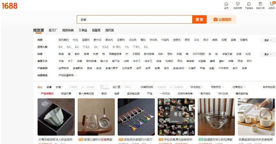 1688上搜索茶器的找货源页面,各种盖碗、公道杯、功夫茶套装单价从几块到几十块,带一件代发和跨境铺货标签,是卖实物这条路的货源来源