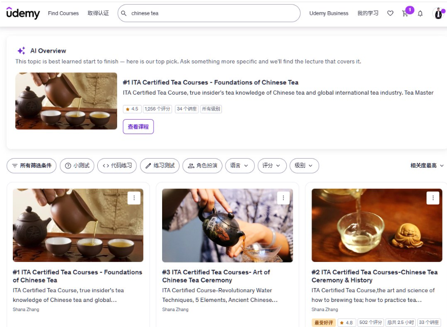 Udemy上搜索chinese tea的结果,一位叫Shana Zhang的讲师的中国茶认证课程有1256个评价、34个讲座,评分4.5到4.8分,说明老外愿意为中国茶课程付费