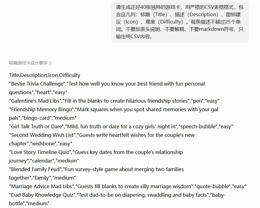 AI对话截图,要求以纯CSV格式生成40张游戏卡内容,包含标题描述图标建议难度四列,AI输出Bestie Trivia Challenge等游戏卡数据