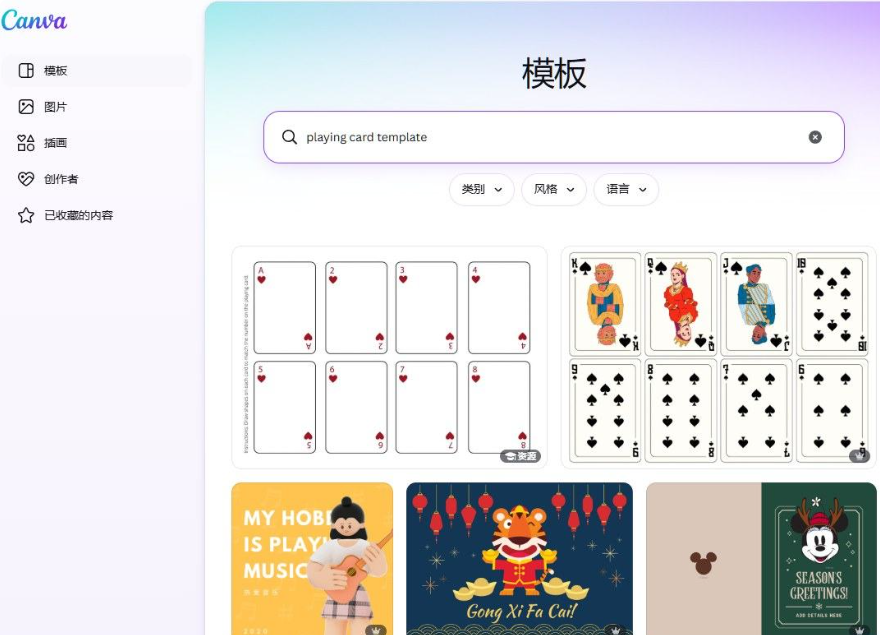 Canva模板库搜索playing card template的结果,出现多套扑克牌卡片模板可直接套用