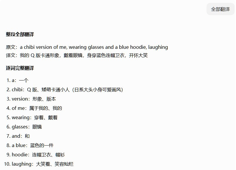 AI把买家的英文需求逐词翻译成中文,需求是戴眼镜穿蓝色连帽卫衣开怀大笑的Q版形象