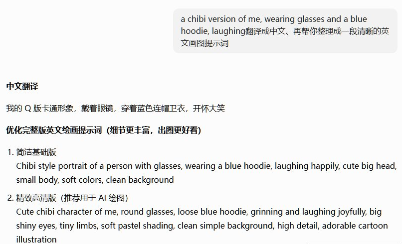 AI把买家需求整理成两版英文画图提示词,分成简洁基础版和精致高清版