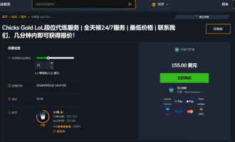 E-Pal游戏陪练怎么做？靠打游戏赚美金的出海副业，一小时20美元起