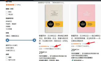 感恩日记PDF在Etsy反复卖，有人四个月赚了6161美金，这个海外副业0囤货