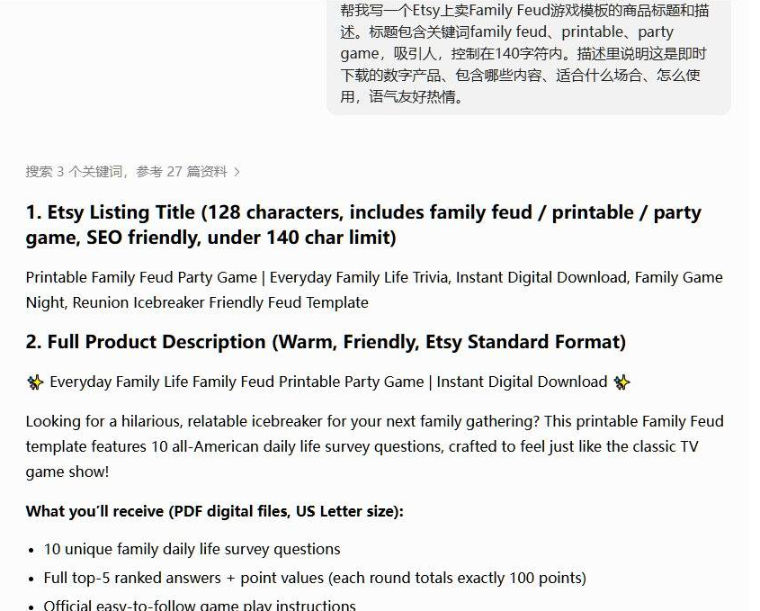 让AI生成Etsy商品标题和描述的对话截图,AI按140字符限制输出了包含关键词的英文标题和完整商品描述