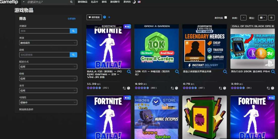 Gameflip游戏物品列表页,9.90美金的10K代币商品有803条评价,Fortnite的BAILA表情代码11.39美金有252条评价