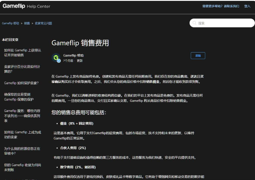 Gameflip上TYPE SOUL游戏的20种模式握把代练服务,标价9美金,完成时间1到2小时,1天送达