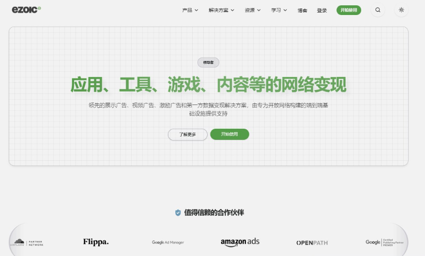 Ezoic官网首页,绿色大字写着应用、工具、游戏、内容等的网络变现,底部列出Cloudflare、亚马逊广告、谷歌认证发布合作伙伴等合作方,是做展示广告变现的平台