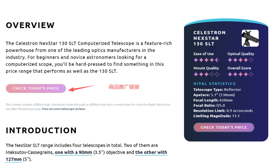 LoveTheNightSky的一篇望远镜测评页,Celestron NexStar 130 SLT,页面里有Check Today's Price按钮,旁边红字标注商品推广链接,说明是挂了亚马逊联盟的带货链接