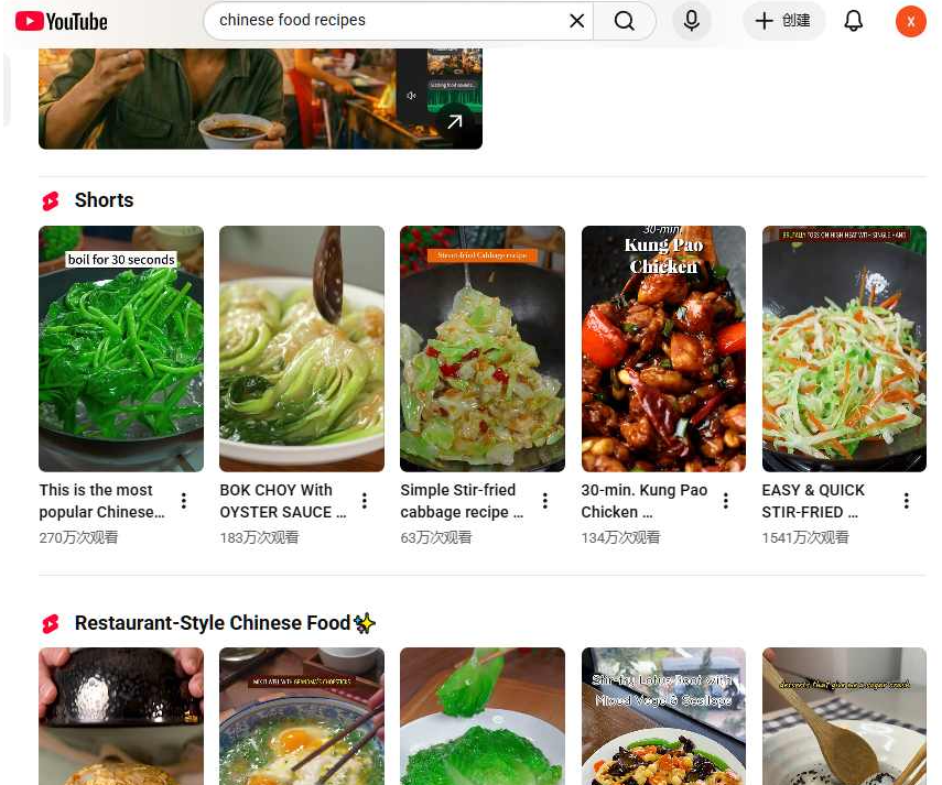 YouTube搜索chinese food recipes,一排中餐视频播放量从63万到1541万,还有专门的餐馆风味中餐栏目