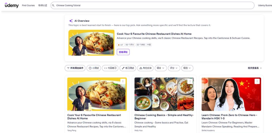 Udemy搜索Chinese Cooking Tutorial,排在最前的课程叫在家做6道你最爱的中餐馆菜,4.7分,还有好几门中餐教学课