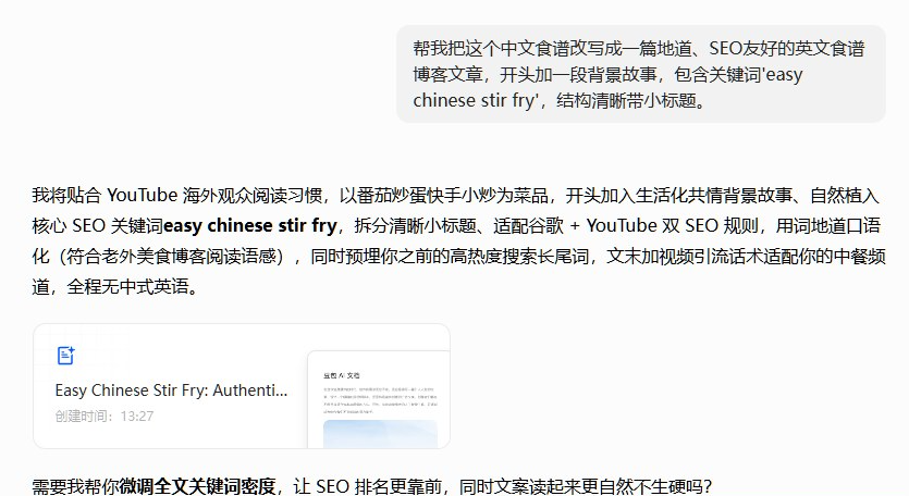 关键词工具查egg drop soup蛋花汤,主词月搜索量九万,围绕它一共挖出五千多个相关词,每个词都标了搜索量和竞争度KD