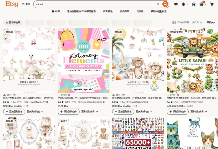 Etsy搜索clipart的结果页,全是水彩手绘素材贴纸合集,文具剪贴画3.99美元、小动物贴纸2.75美元,这类素材型产品拼的是设计能力
