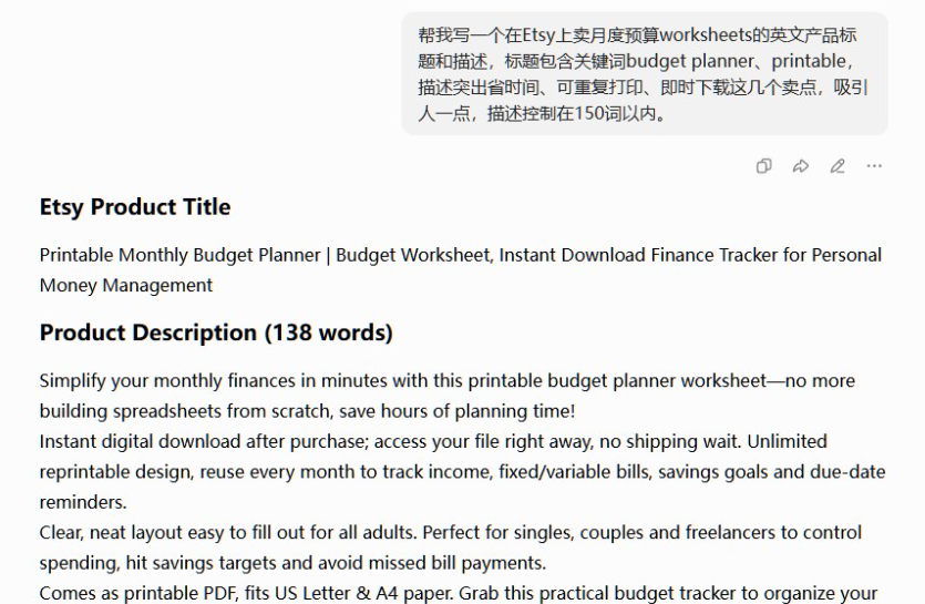 AI对话截图,让AI写Etsy产品标题和描述,AI输出Printable Monthly Budget Planner标题,和一段150词内突出省时间、可重复打印、即时下载的英文描述