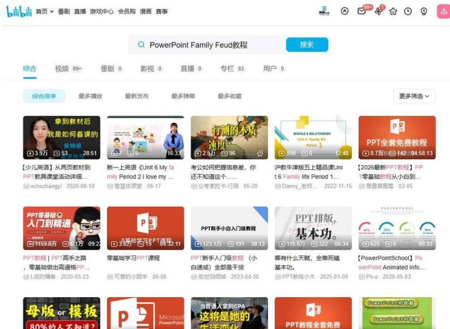 B站搜索PowerPoint Family Feud教程的结果页，列出多个PPT零基础教程和动画制作视频，说明翻牌动画有现成教程可学