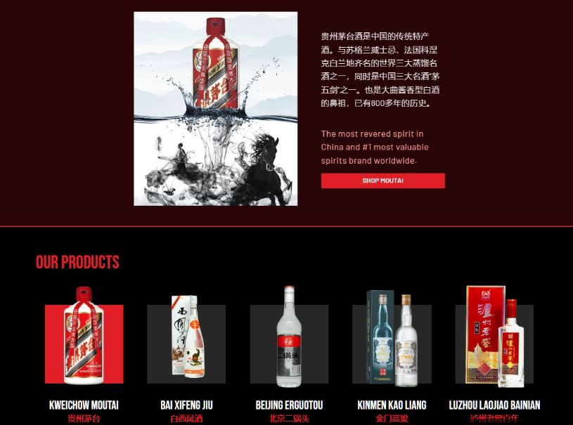一个海外白酒英文电商站的页面,主推贵州茅台并标注它是中国最受推崇、全球最有价值的烈酒品牌,下方产品区陈列茅台、白西凤酒、北京二锅头、金门高粱、泸州老窖等