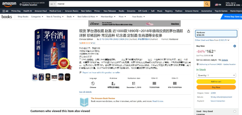 亚马逊上一本讲茅台酒收藏的精装图书页面,Chinese Edition售价162.35美金,说明白酒本身亚马逊不给联盟佣金,但相关书籍、酒具等周边可以拿佣金