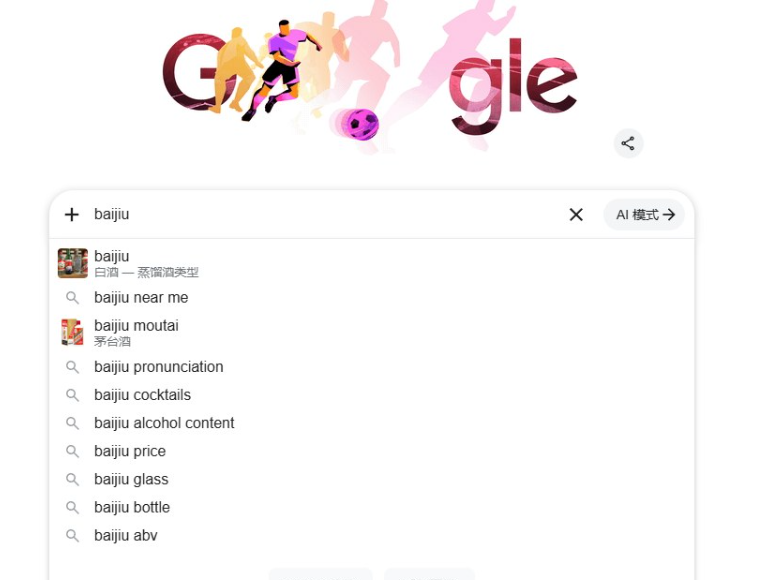 谷歌搜索框输入baijiu后弹出的联想词,包括baijiu near me、baijiu pronunciation、baijiu cocktails、baijiu price等一长排,说明海外用户对中国白酒有真实的搜索需求