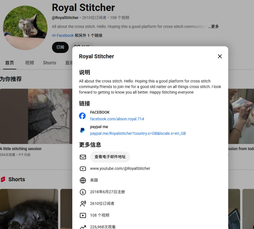 YouTube上一个叫Royal Stitcher的十字绣创作者频道，2610位订阅、108个视频、总观看22万多次，这类创作者就是FlossTube名录收录的对象