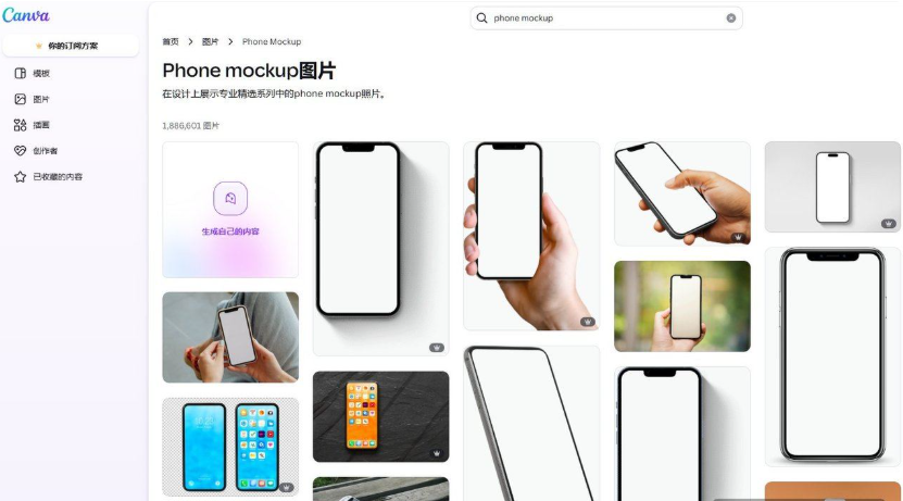 Canva模板库搜索「Instagram帖子」的结果页，展示大量现成的竖版社媒模板，涵盖美妆、餐饮、时尚、母婴、植物销售等不同风格，左侧是模板、图片、插画、创作者等分类导航