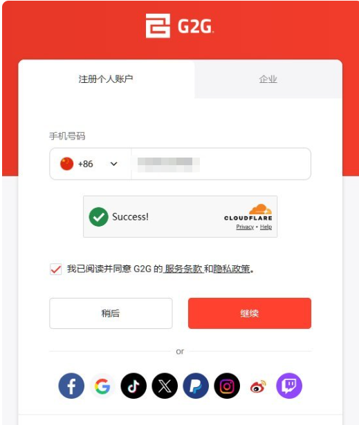 G2G注册页面,填手机号加人机验证,可用谷歌、Facebook、PayPal等账号一键登录