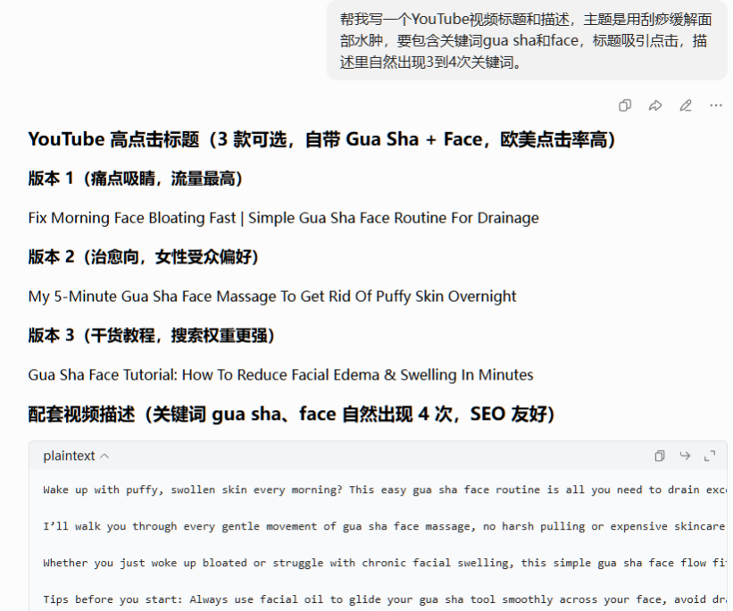用ChatGPT生成的三个英文YouTube标题和一段视频描述，主题是用刮痧缓解面部水肿，关键词gua sha和face自然出现
